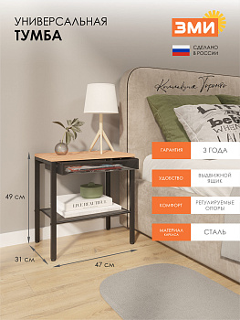 Тумба "ТОРОНТО 12ЛЯ" (Черный)