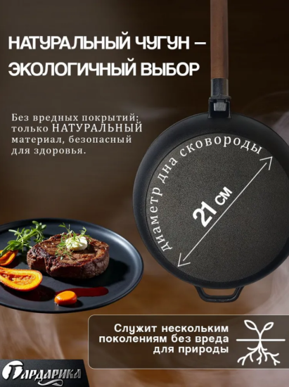 Сковорода чугунная со съемной ручкой, 26 см 0126, ТМ ГАРДАРИКА 0126