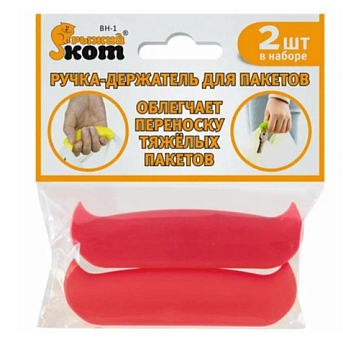 Ручка-держатель для пакетов 240080 Ручка-держатель для пакетов 240080