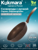 Сковорода 240/60мм с ручкой,антипригарное покрытие(кофейный мрамор)  смк241а Сковорода 240/60мм с ручкой,антипригарное покрытие(кофейный мрамор)  смк241а