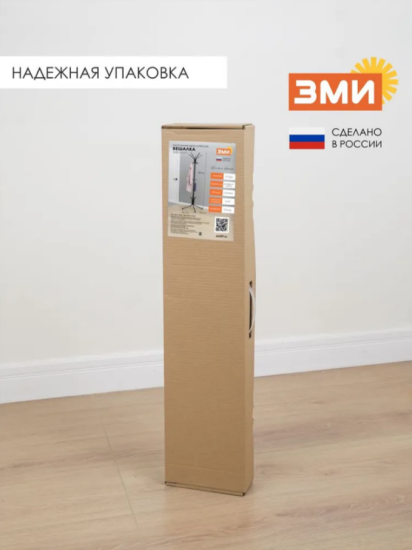 Вешалка напольная "МегаЛуч" Белый