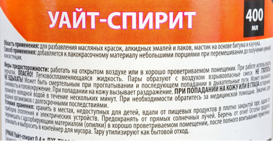 ЕРМАК Уайт-спирит 0,4л ПЭТ 669-218 ЕРМАК Уайт-спирит 0,4л ПЭТ 669-218