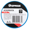 ЕРМАК Изолента 15мм-10м синяя 672-007 ЕРМАК Изолента 15мм-10м синяя 672-007