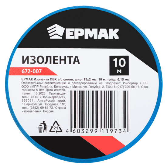 ЕРМАК Изолента 15мм-10м синяя 672-007 ЕРМАК Изолента 15мм-10м синяя 672-007