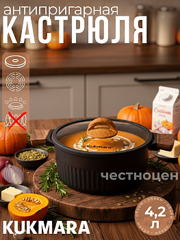 Кастрюля 4,2л со стеклянной крышкой, АП линия "Stella" (ristretto) кср42а