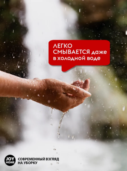 Мыло для рук ЭРИДАН (черешня)JOY HOME,1100г ЖМ4