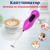 Капучинатор OLS-126-20 (OD-0528-001)