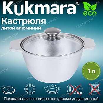Кастрюля 1,0л к01