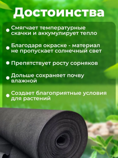 Укрывной материал 80мкм 3,2*10м черный Укрывной материал 80мкм 3,2*10м черный