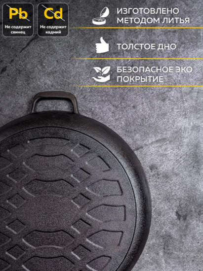 Жаровня чугунная с двумя ручками,26см 1826