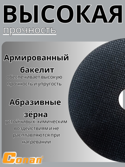 Диск отрезной по камню Conan 115*1.0*22.23 COD101153 OLS-778-61