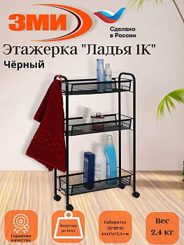 Этажерка "Ладья 1 К" (черный) 