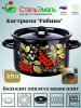 Кастрюля цил. 2,9л 1с16с/1 черн. Рябина Кастрюля цил. 2,9л 1с16с/1 черн. Рябина