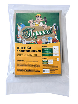 Пленка "Парников" Техническая рукав 100*1,5 (10м) серая Пленка "Парников" Техническая рукав 100*1,5 (10м) серая