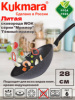 Сковорода wok 280/95мм с ручкой,антипригарное покрытие свкмт280а Сковорода wok 280/95мм с ручкой,антипригарное покрытие свкмт280а