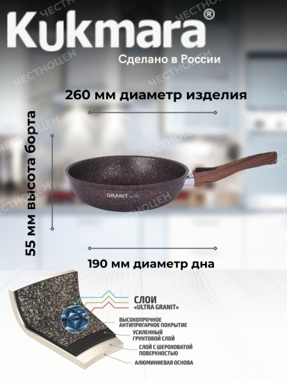 Сковорода 260мм со съем.руч.,стеклянная крышка  АП линия"Granit ultra" (red) сга263а