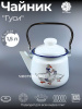 Чайник для плиты 1,5л 01-2708н/4-Гуси