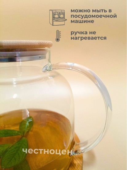 Чайник заварочный  1,5л стеклянный с бамбуковой крышкой OLS-339-20