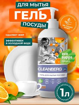 Гель для мытья посуды аромат цитрус 1л ТМ CLEANBERG АРТ: 4670157463278