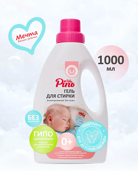 Гель для стирки детского белья 1000мл Baby Pino (синяя упаковка)