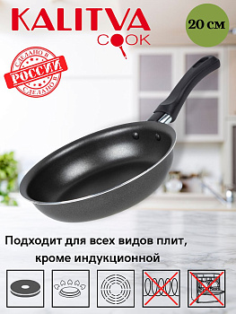 39672015 Сковорода 200мм,1 ручка,без крышки,антипригарное покрытие Сплав А5 "Атлас" 39672015 Сковорода 200мм,1 ручка,без крышки,антипригарное покрытие Сплав А5 "Атлас"