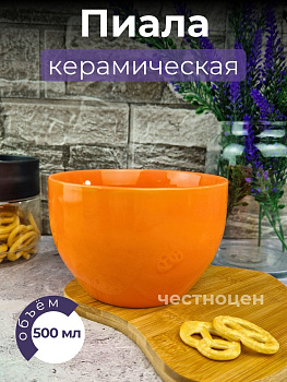 Пиала S8097 OLS-662-13 микс