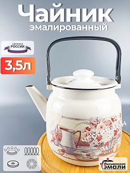 Чайник для плиты 3,5 л. (Летний этюд) С-2713П2/4Жм