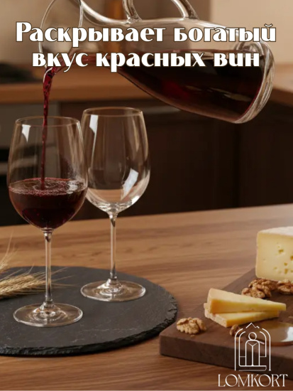 Декантер с ручкой 1300мл OLS-770-2