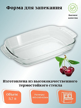 РК-0055 Прямоугольная форма для запекания 3,7л с ручками "Забава" (в)