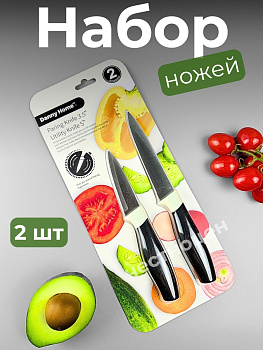 Набор ножей для фруктов 2шт. OLS-DM-105