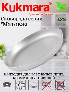 Сковорода 320/40мм с320