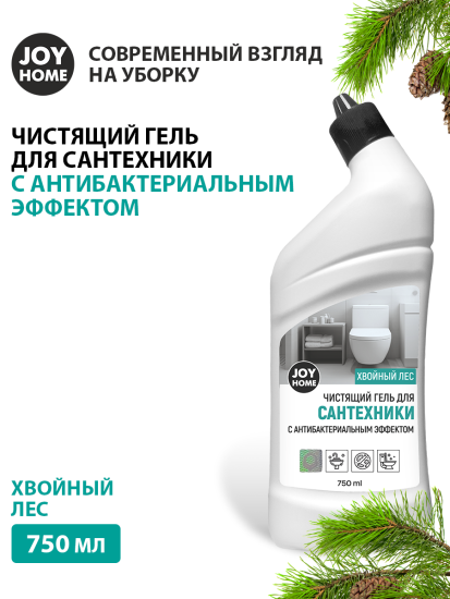 Гель для сантехники с антибактериальным эффектом(хвойный лес) JOY HOME,750мл ГС003
