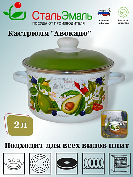 Кастрюля 2,0л цил. Авокадо 6RD161М белосн. Кастрюля 2,0л цил. Авокадо 6RD161М белосн.