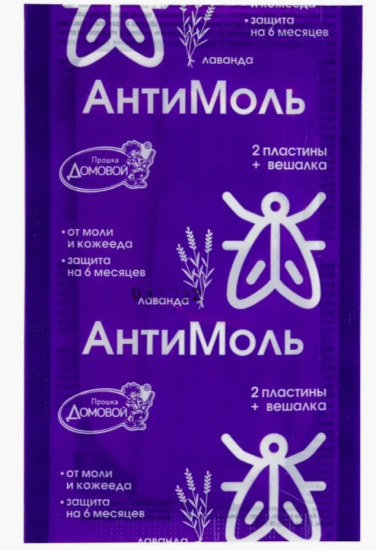 Средство от моли ЛАВАНДА (крючок) ДОМОВОЙ 4080