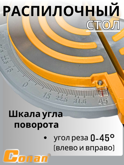 Пила торцовочная Conan 2000W Кол-во оборотов: 6000 Размер лезвия:255mmx25.4mm COMS255 OLS-778-65