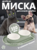 Миска для животных "Юта" 0,3л двойная (на подставке) ALTA М9043