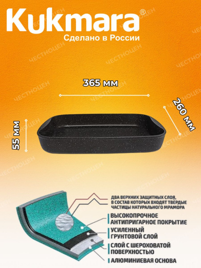 Противень 365*260*55мм АП (темный мрамор) пмт02а