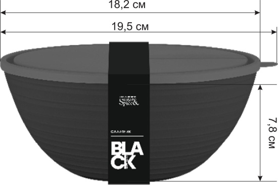 Салатник Sugar&Spice Black с крышкой 1,2 л SE400311621