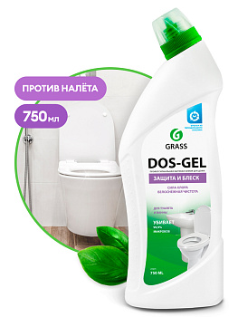 Гель чистящий дезинфицирующий GRASS DOS GEL 219275
