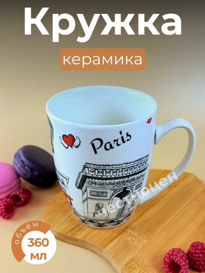 Кружка 360мл 3432 OLS-662-9