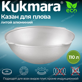 Казан для плова 110л без крышки к1100 Казан для плова 110л без крышки к1100