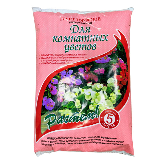 Грунт торф для комнатных цветов 5л 
