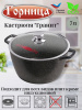 Кастрюля 7л. Гранит лит/руч. с кр. (п/у) к283аг