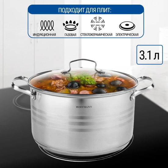 Кастрюля 3,1л, нержавеющая сталь, НМ 51118 (18см)