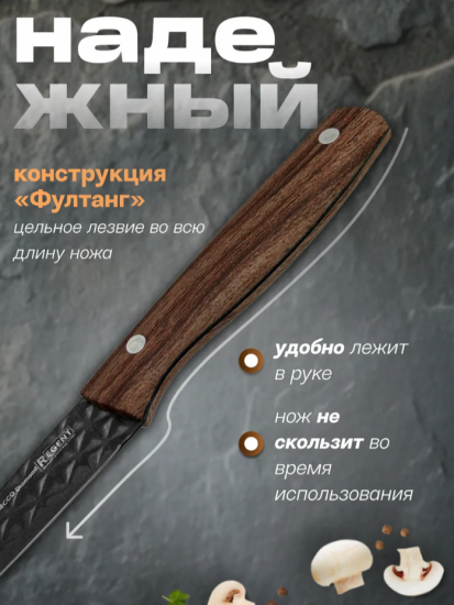 Нож для овощей 90/205мм (paring 3,5") Linea BECCO Diamond 93-KN-BD-5