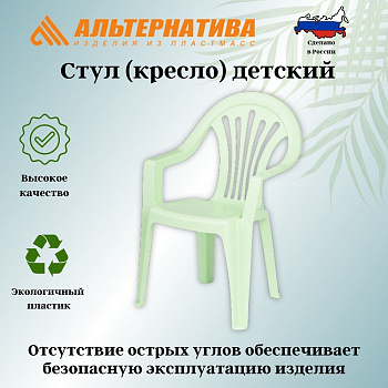 Стул (кресло) светло-зеленый М8664