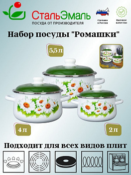 408 Набор №408 Ромашки белосн. 408 Набор №408 Ромашки белосн.