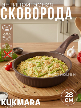 Сковорода 280мм с ручкой, АП линия "Stella" (mokko) ссм280а