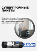 Пакеты для мусора СУПЕРПРОЧНЫЕ 240л*5шт ремонт/дача/офис 37мкм ЧИСТЮЛЯ МС036