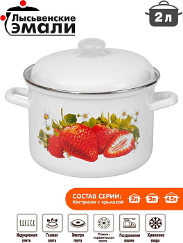 Кастрюля 2,0л 16104 АП2 "Сочная клубника"